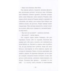 Книга #книголав Шляхи життя - Фредрік Бакман Фото 9