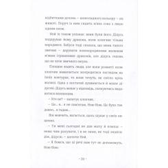 Книга #книголав Шляхи життя - Фредрік Бакман Фото 10