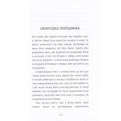 Книга #книголав Шляхи життя - Фредрік Бакман Фото 3
