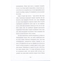 Книга #книголав Шляхи життя - Фредрік Бакман Фото 4