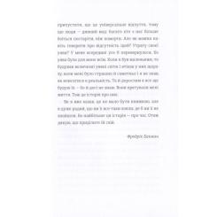 Книга #книголав Шляхи життя - Фредрік Бакман Фото 5