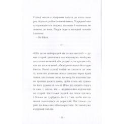 Книга #книголав Шляхи життя - Фредрік Бакман Фото 6