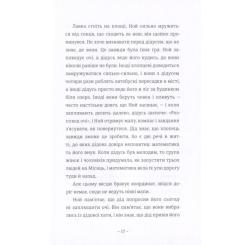 Книга #книголав Шляхи життя - Фредрік Бакман Фото 7