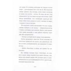 Книга #книголав Шляхи життя - Фредрік Бакман Фото 8