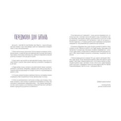 Книга Видавництво Старого Лева Таємниця Життя та смерті - Світлана Ройз Фото 2
