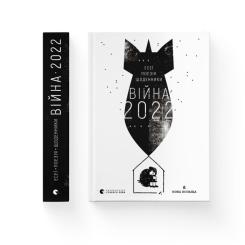 Книга Видавництво Старого Лева Війна 2022: щоденники, есеї, поезія Фото 1