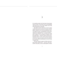 Книга Видавництво Старого Лева Кульбаба - Квітка Налада Фото 2
