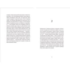 Книга Видавництво Старого Лева Кульбаба - Квітка Налада Фото 3