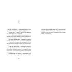 Книга Видавництво Старого Лева Кульбаба - Квітка Налада Фото 4