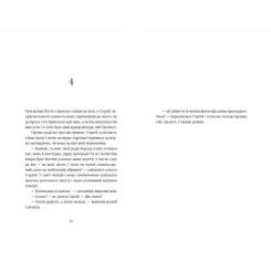 Книга Видавництво Старого Лева Кульбаба - Квітка Налада Фото 5