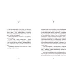 Книга Видавництво Старого Лева Кульбаба - Квітка Налада Фото 6