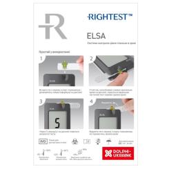 Глюкометр Bionime Rightest Elsa Фото 1