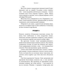 Книга BookChef Обраниці - Жан-Крістоф Ґранже Фото 10
