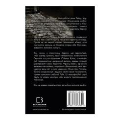 Книга BookChef Обраниці - Жан-Крістоф Ґранже Фото 2