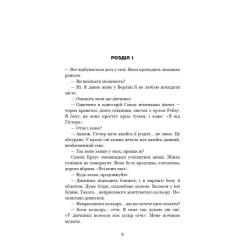 Книга BookChef Обраниці - Жан-Крістоф Ґранже Фото 5