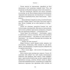 Книга BookChef Обраниці - Жан-Крістоф Ґранже Фото 6