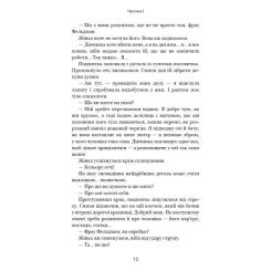 Книга BookChef Обраниці - Жан-Крістоф Ґранже Фото 8