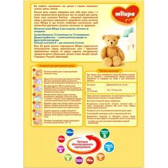 Детская смесь Milupa 2 молочна 600 гр Фото 3