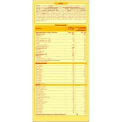 Детская смесь Milupa 2 молочна 600 гр Фото 4