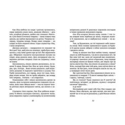 Книга Видавництво Старого Лева У світлі світляків. На порозі ночі. Книга 1 - Ольг Фото 2
