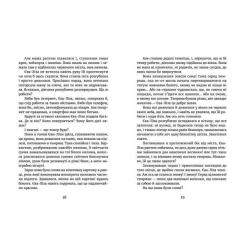 Книга Видавництво Старого Лева У світлі світляків. На порозі ночі. Книга 1 - Ольг Фото 3