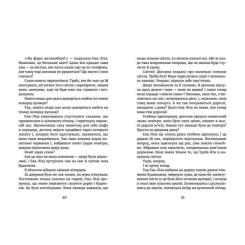 Книга Видавництво Старого Лева У світлі світляків. На порозі ночі. Книга 1 - Ольг Фото 4