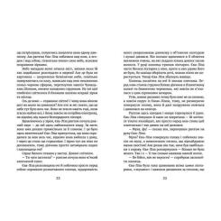 Книга Видавництво Старого Лева У світлі світляків. На порозі ночі. Книга 1 - Ольг Фото 5