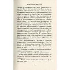 Книга Астролябія Віннету III: Роман - Карл Май Фото 10