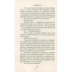 Книга Астролябія Віннету III: Роман - Карл Май Фото 11