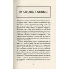 Книга Астролябія Віннету III: Роман - Карл Май Фото 2