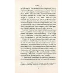 Книга Астролябія Віннету III: Роман - Карл Май Фото 3