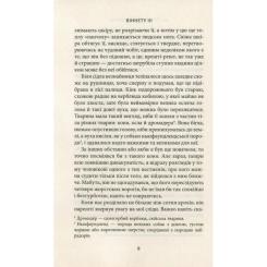 Книга Астролябія Віннету III: Роман - Карл Май Фото 5