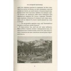 Книга Астролябія Віннету III: Роман - Карл Май Фото 6