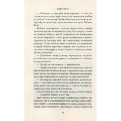 Книга Астролябія Віннету III: Роман - Карл Май Фото 7