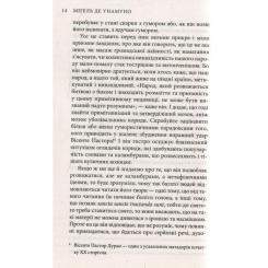 Книга Астролябія Міґель де Унамуно. Вибрані романи Фото 9