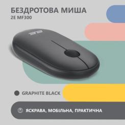 Мышка 2E MF300 Silent Wireless/Bluetooth Graphite Black Фото 1