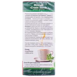 Травы Ключі здоров'я Фіточай Стевія 1,5г 20 Фото 1