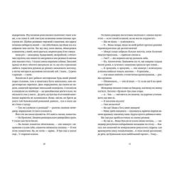 Книга Видавництво Старого Лева Танець недоумка - Ілларіон Павлюк Фото 3