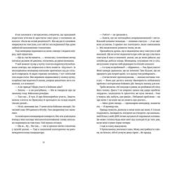 Книга Видавництво Старого Лева Танець недоумка - Ілларіон Павлюк Фото 4