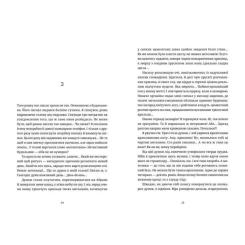 Книга Видавництво Старого Лева Танець недоумка - Ілларіон Павлюк Фото 5