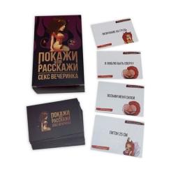 Настольная игра 18+ PLAYROOM Покажи или Расскажи. Секс вечеринка, русский Фото 1