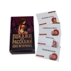 Настольная игра 18+ PLAYROOM Покажи или Расскажи. Секс вечеринка, русский Фото 2
