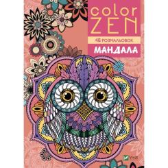 Книга Vivat COLOR ZEN. Мандала Фото