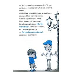 Книга Vivat Шерлок-молодший і лондонський ведмідь - THiLO Фото 3