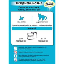 Лакомство для котов Dreamies с лососем 60 г Фото 4