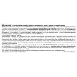 Лакомство для котов Dreamies с лососем 60 г Фото 6