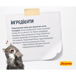 Сухой корм для кошек Josera Catelux 400 г Фото 3