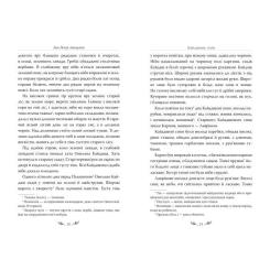 Книга Видавництво РМ Кайдашева сім'я - Іван Нечуй-Левицький Фото 4