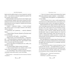 Книга Видавництво РМ Кайдашева сім'я - Іван Нечуй-Левицький Фото 5