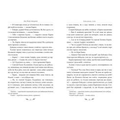 Книга Видавництво РМ Кайдашева сім'я - Іван Нечуй-Левицький Фото 6